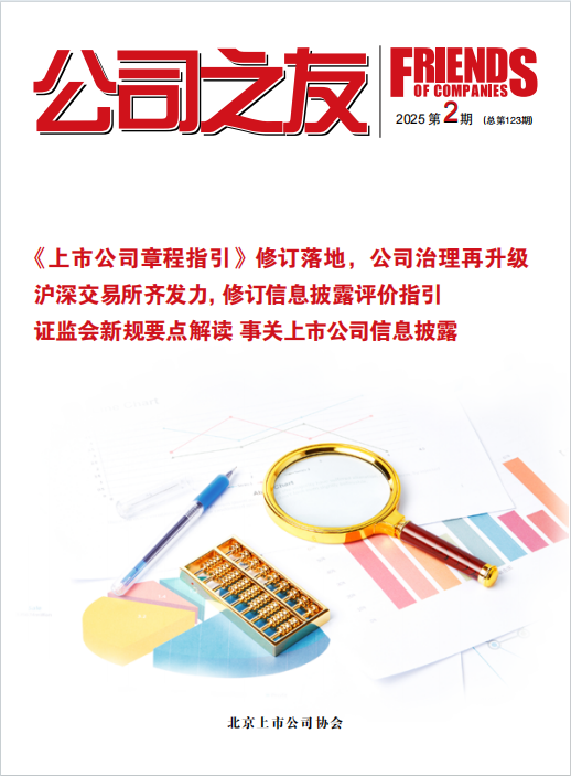 2025µÚ¶þÆÚ(×ÜÒ»°Ù¶þÊ®ÈýÆÚ)